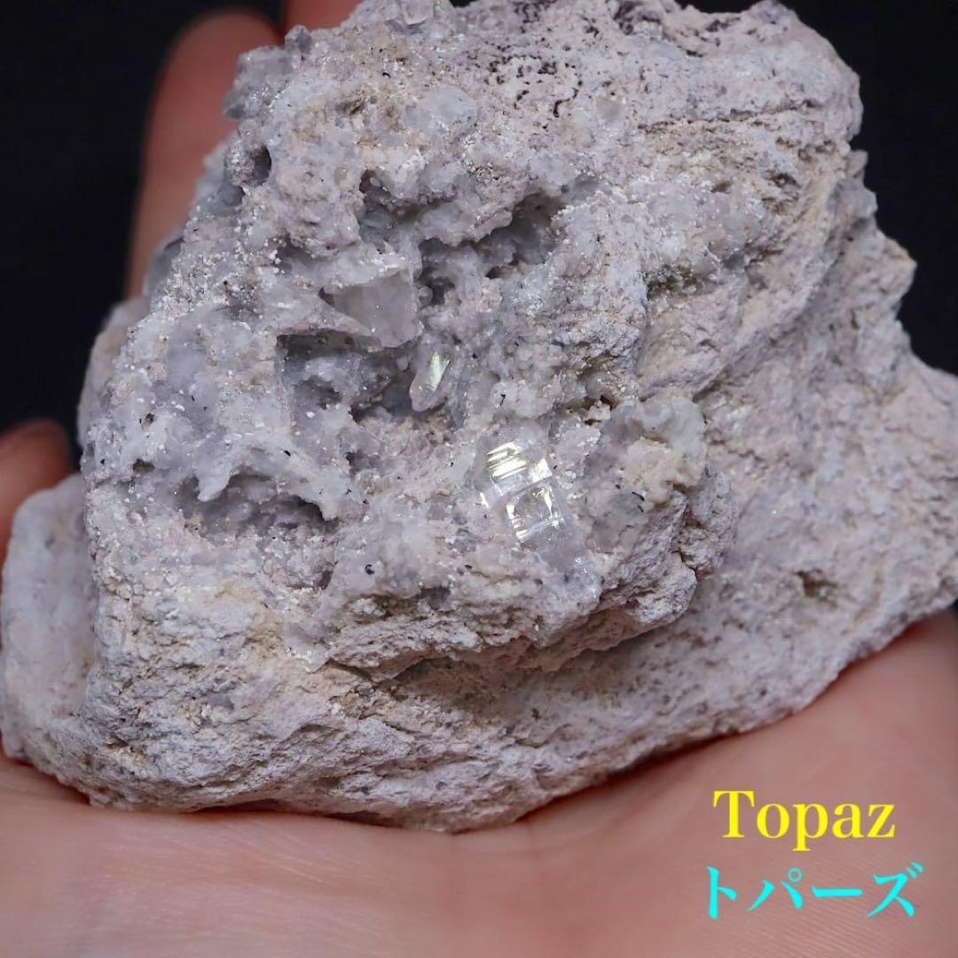 トパーズ 母岩付き 229.8g TZ417 原石 鉱物　パワーストーン　天然石