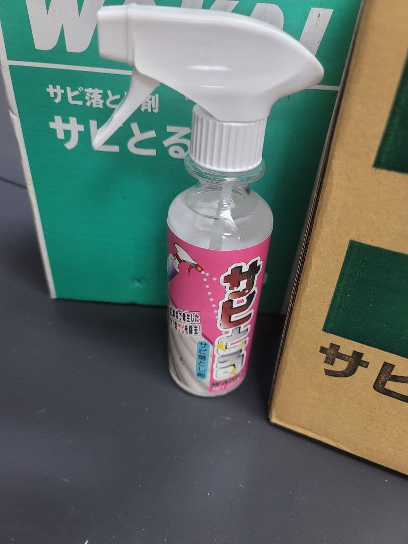 錆びとる