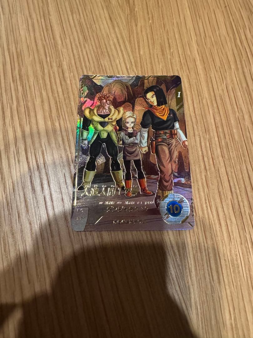 ドラゴンボールスーパーダイバーズ　SDV4-026　人造人間17号　パラレル⭐︎
