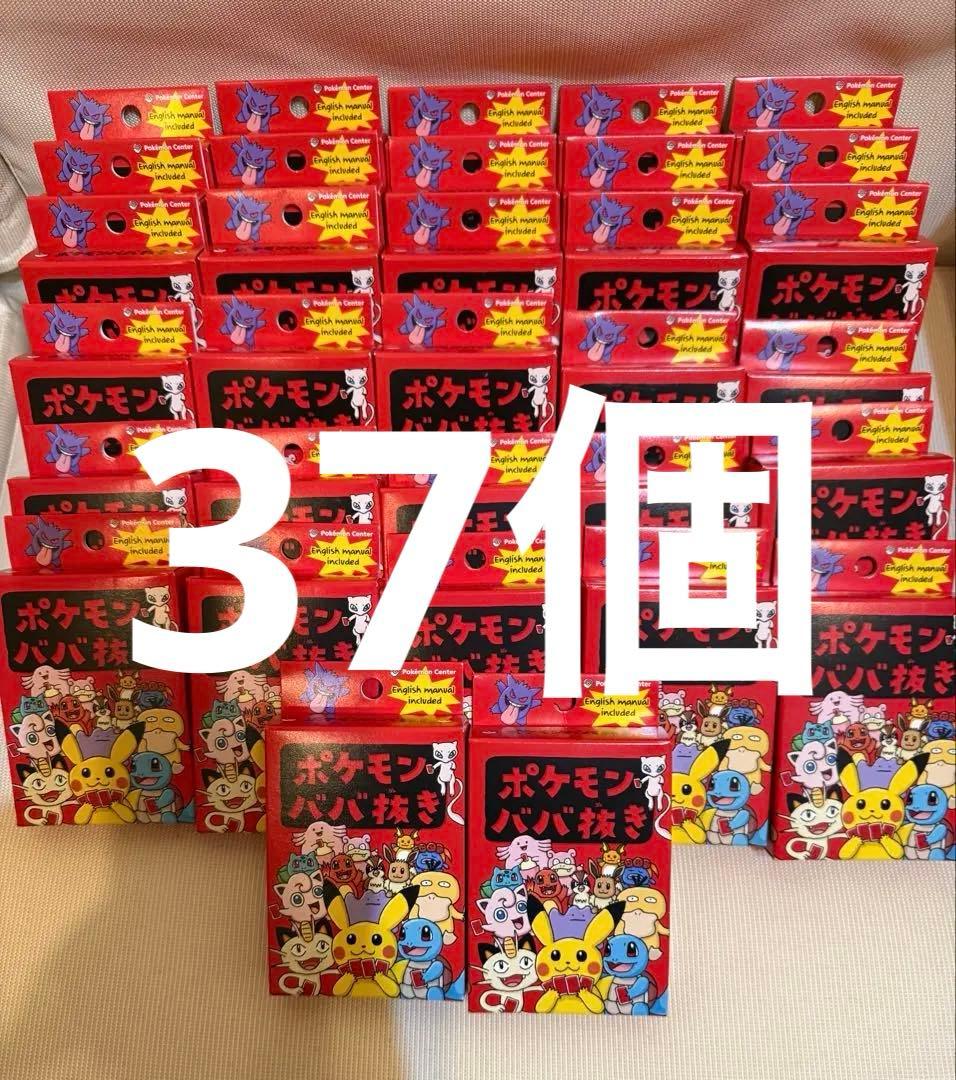 新品未開封　ポケモンババ抜き　ババ抜き　赤　37個