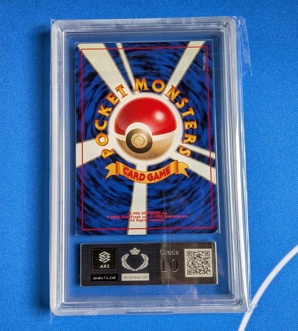 ARS10 旧裏 初版 レアコイル ポケモンカード