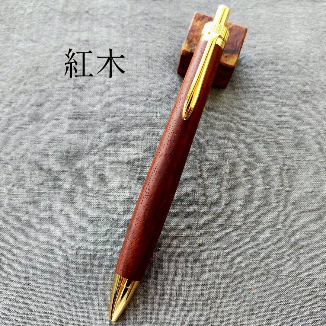 紅木　ハンドメイド　木軸ボールペン　G2　天然木　ゴールド