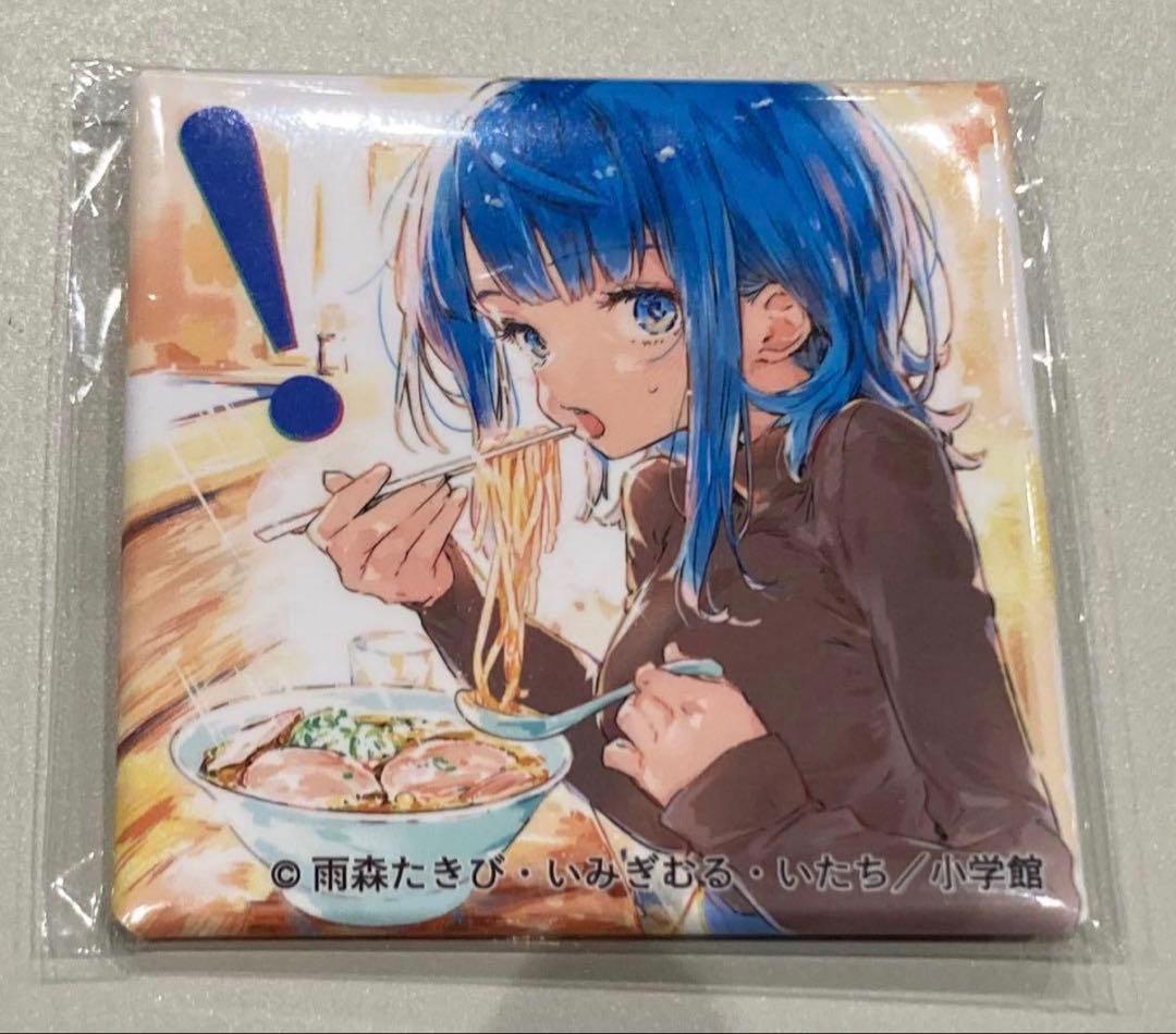新品 負けヒロインが多すぎる！ 八奈見杏菜 缶バッジ いたち描き下ろし マケイン