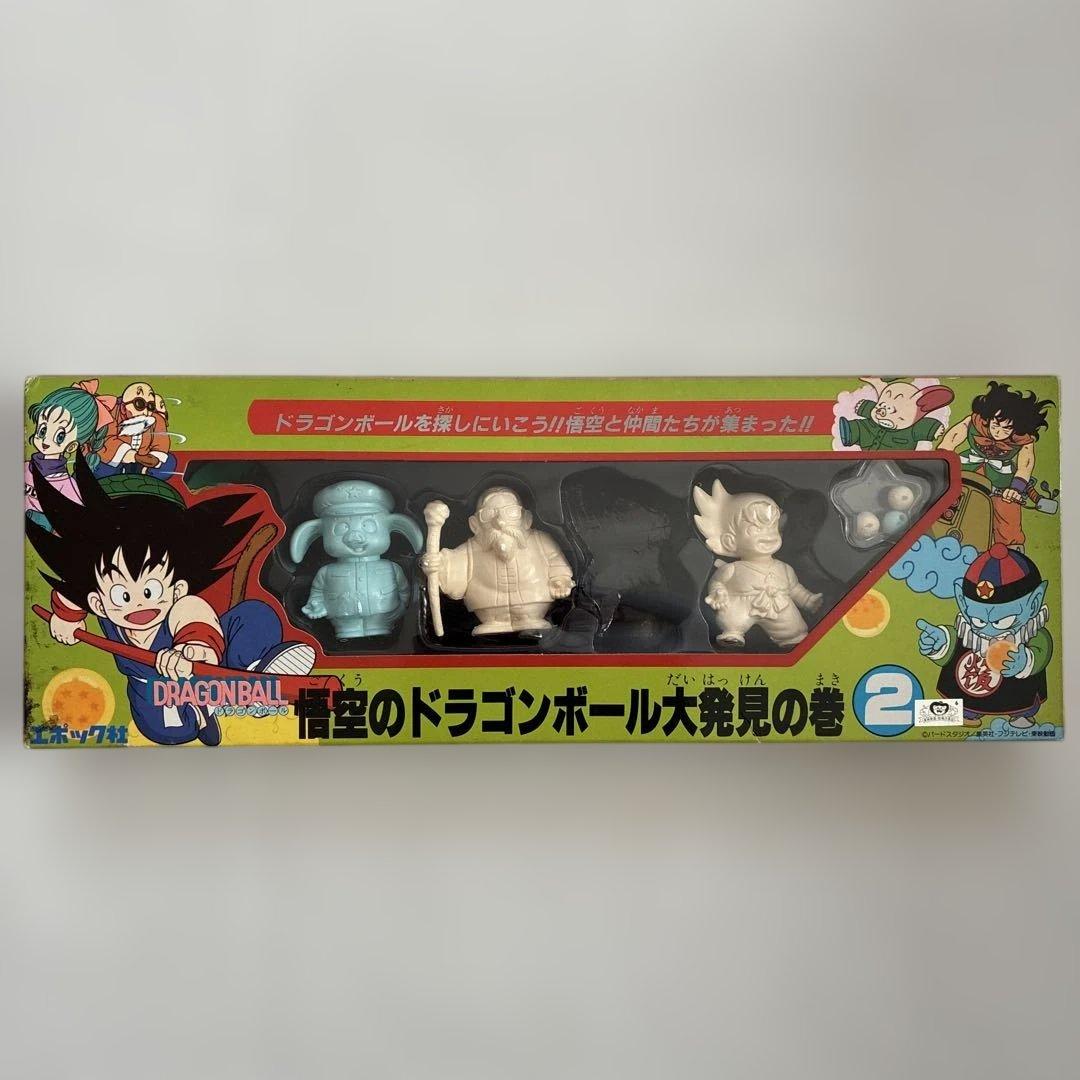 悟空のドラゴンボール大発見の巻2