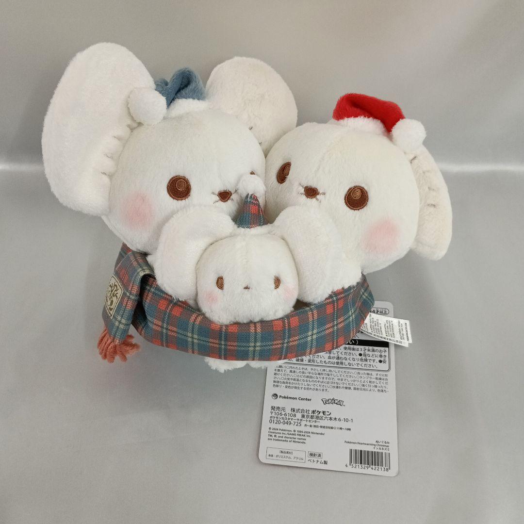 イッカネズミ Heartwarming Christmas ぬいぐるみ