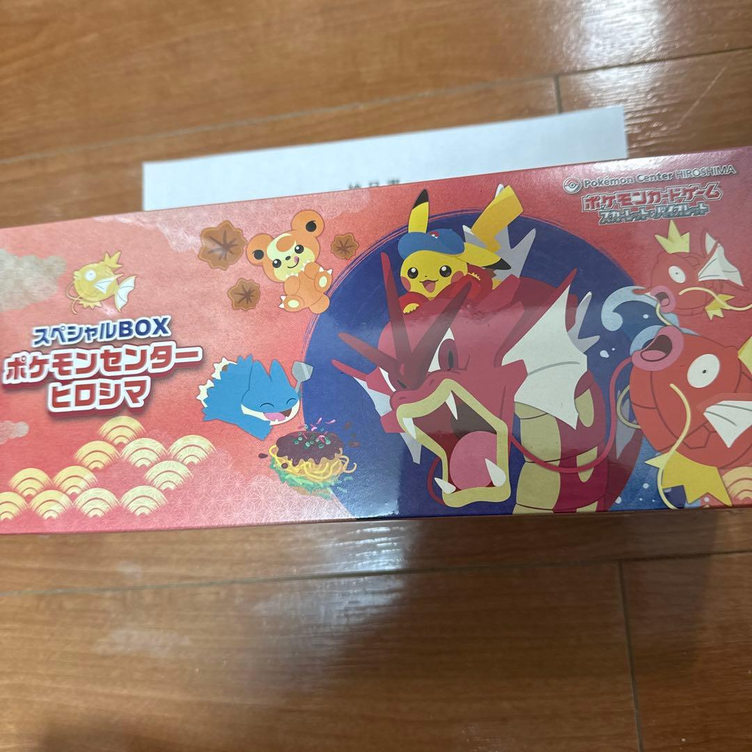 スペシャルボックス ポケモンセンターヒロシマ 未開封シュリンク付き