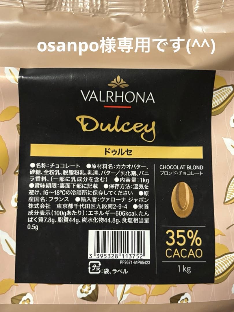 osanpoです！