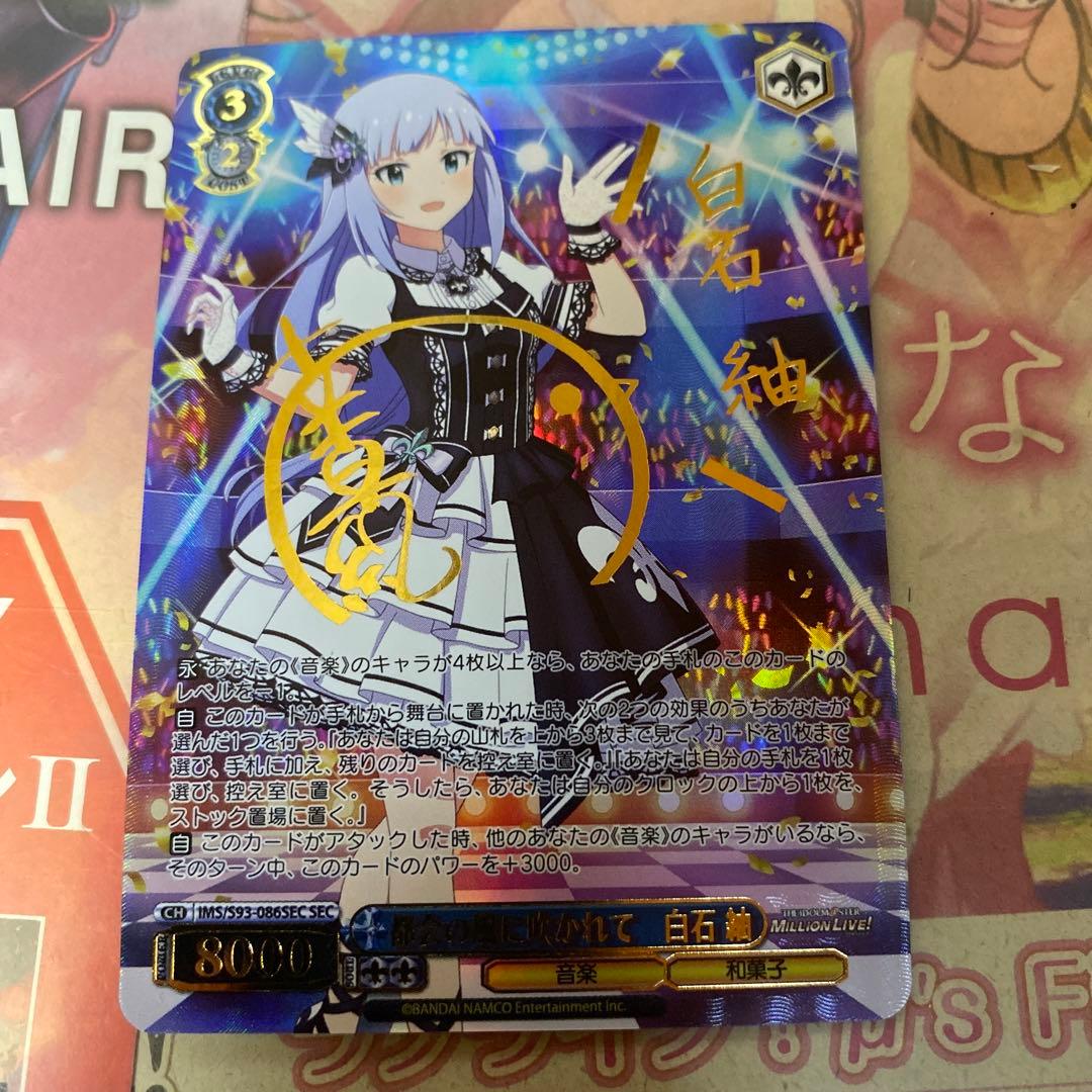 ヴァイスシュヴァルツ　アイドルマスター　白石紬