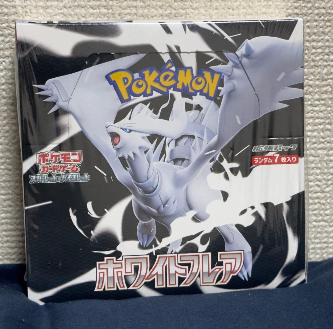 ポケモンカードゲーム ホワイトフレア 1枚入り