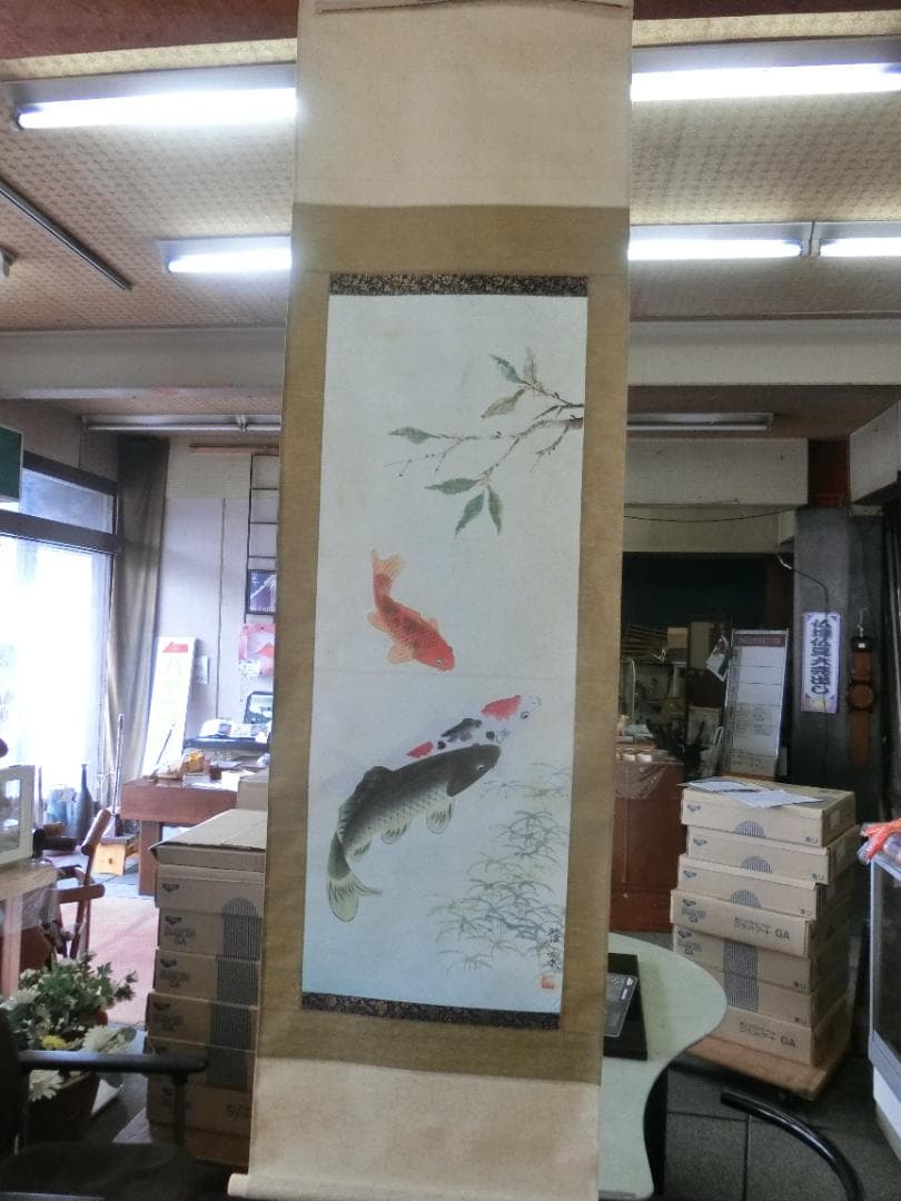 雅泉 鯉② 日本画 掛け軸