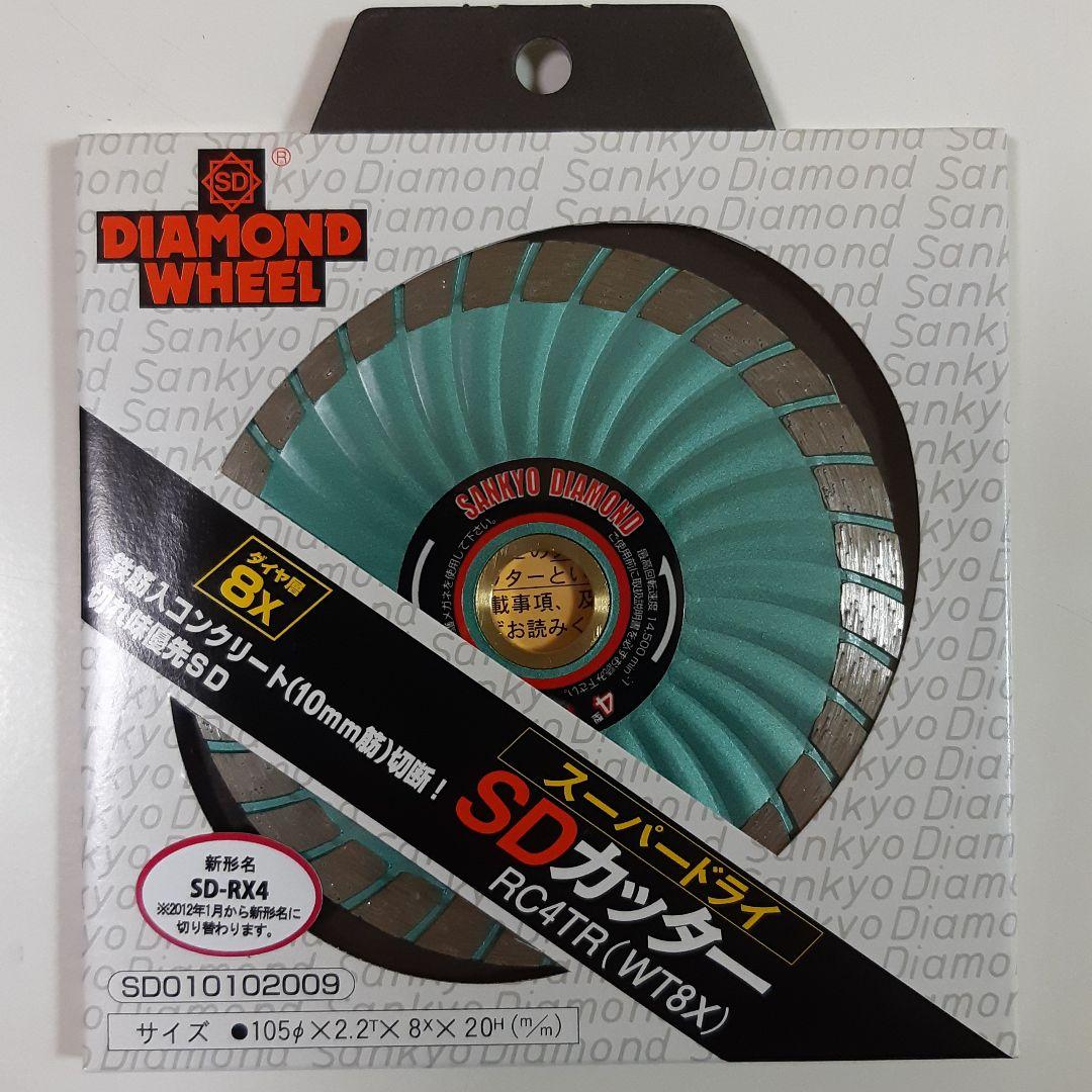 10枚 SDカッター   RC4TR     新型名(SD-RX4)
