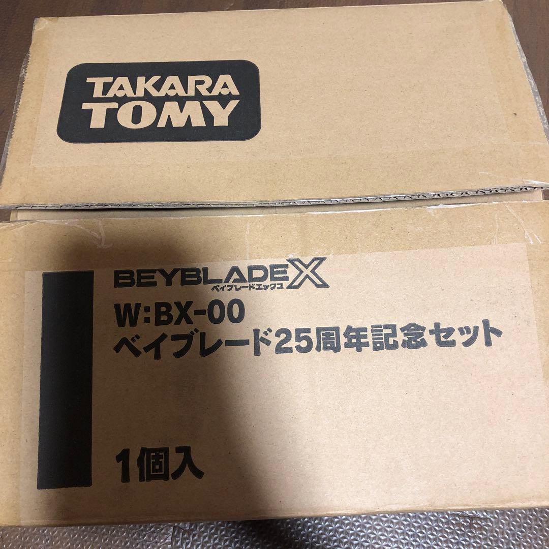 【未開封】ベイブレードX ベイブレード25周年記念セット