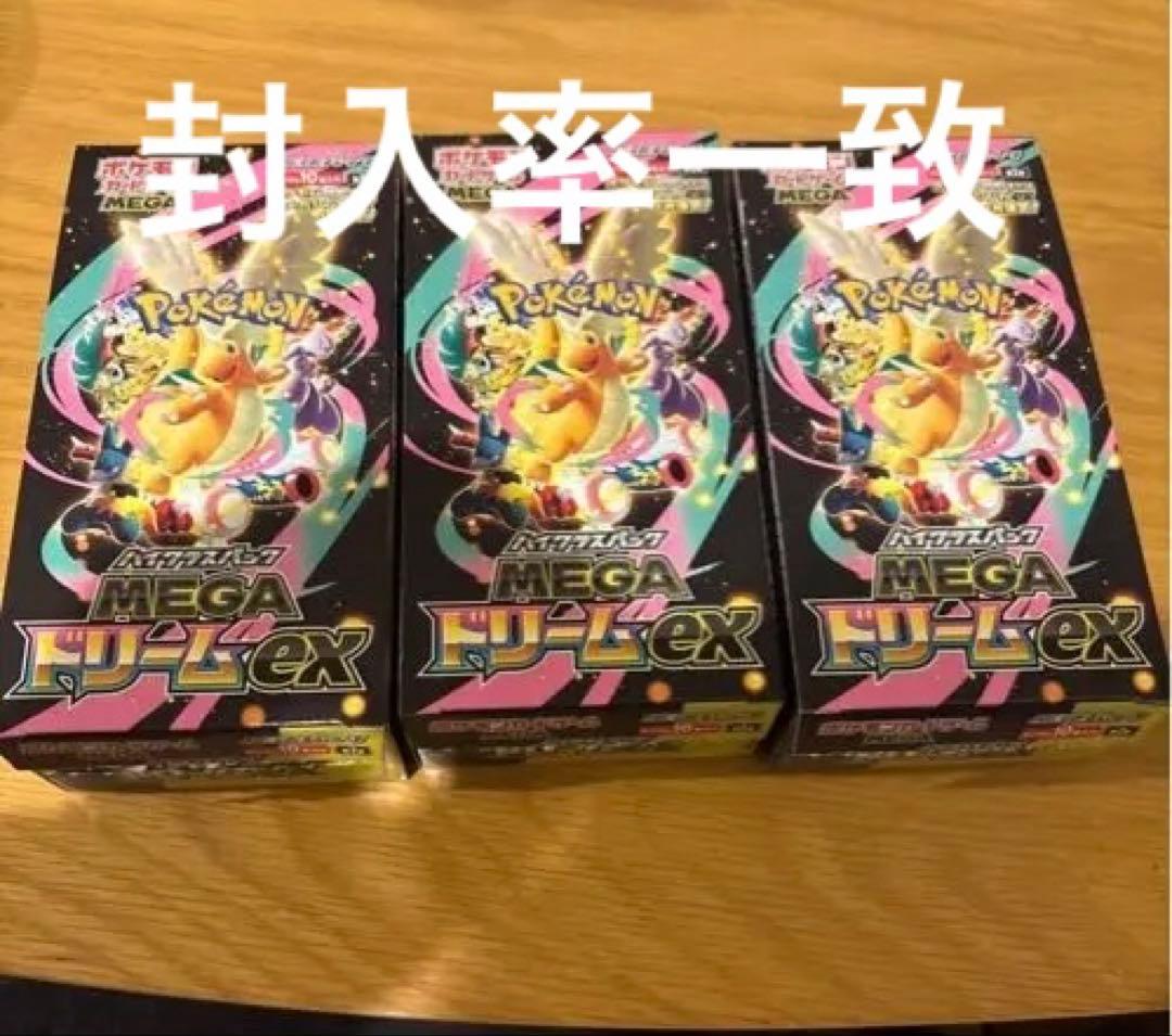 ポケモンカードゲーム MEGAドリームEX※シュリンク、ぺりぺりなし