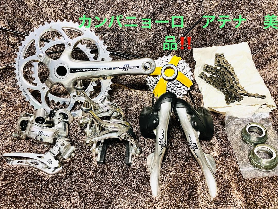 美品シルバーCampagnolo Athena 11速セット必ずコメント後購入を