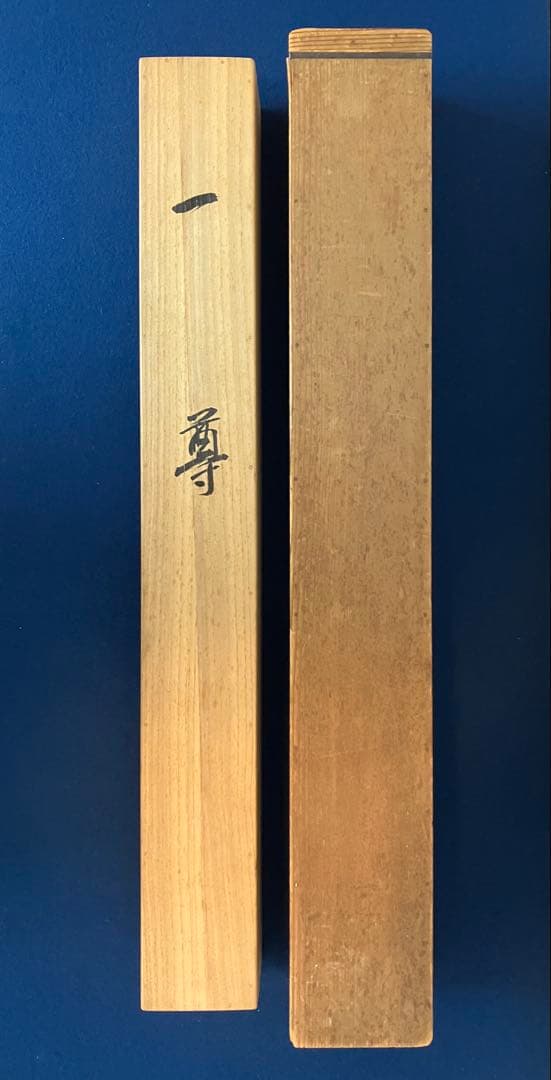 竹内栖鳳　絹本　掛軸　識箱　2重箱