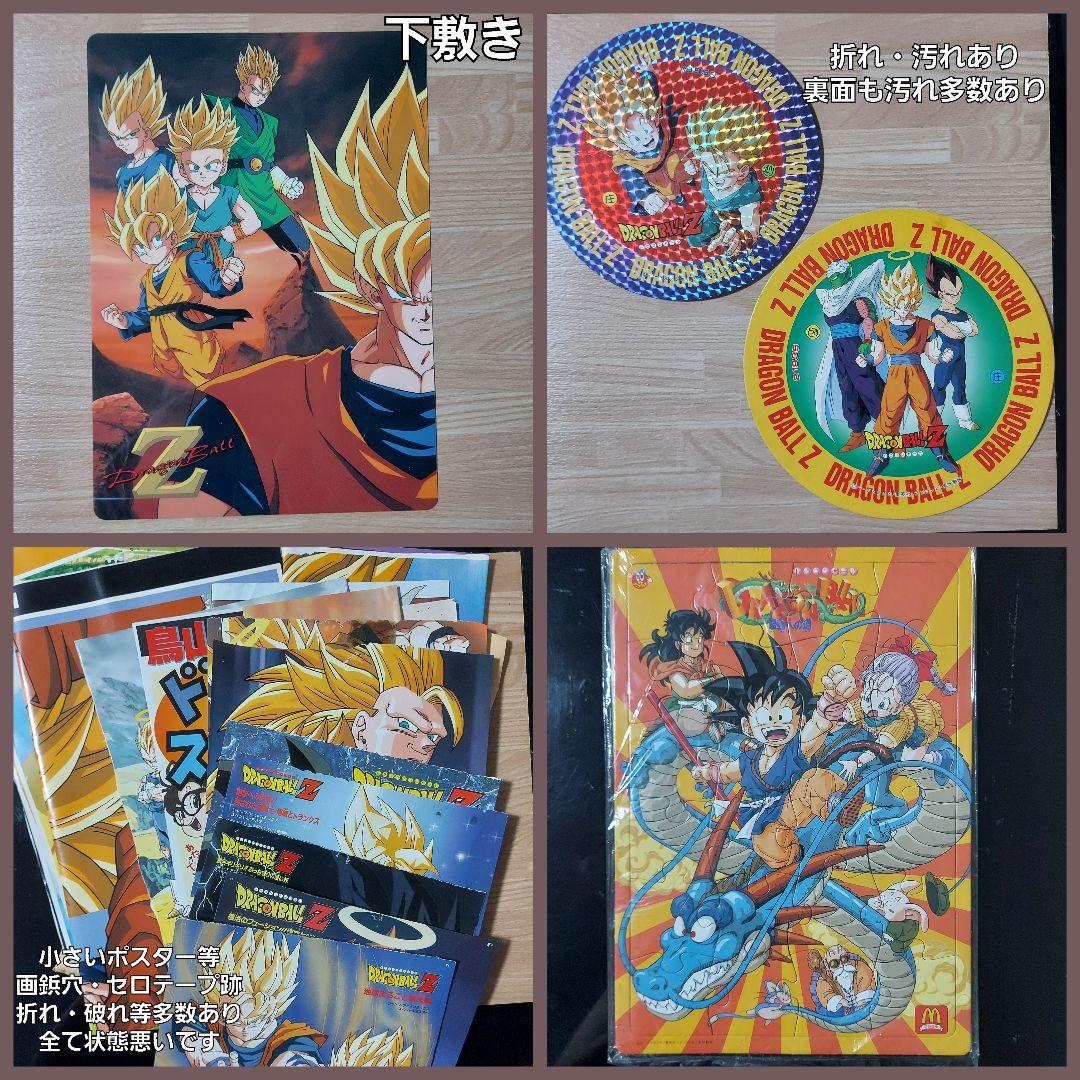 ドラゴンボール・鳥山明　まとめ売り