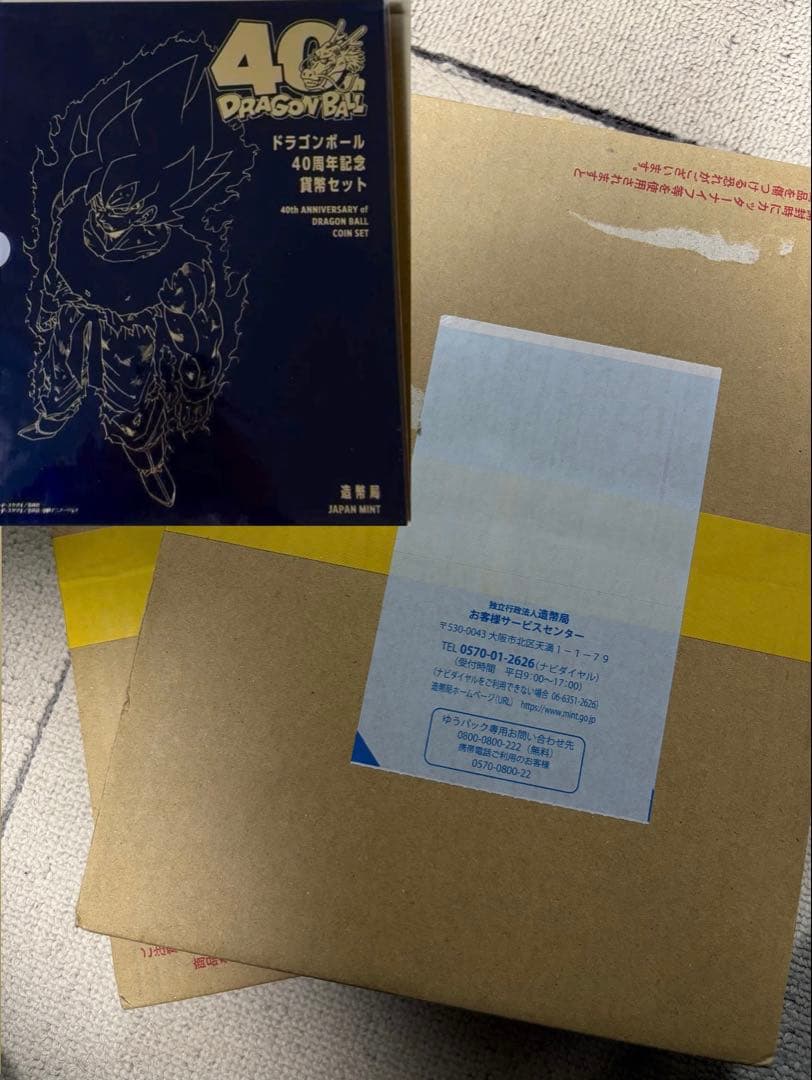 ドラゴンボール 40周年記念 貨幣セット×2 造幣局限定品