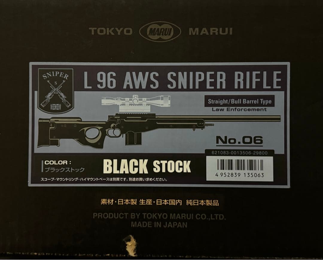 東京マルイ　L96 AWS スナイパーライフル　純正パイポッド付き