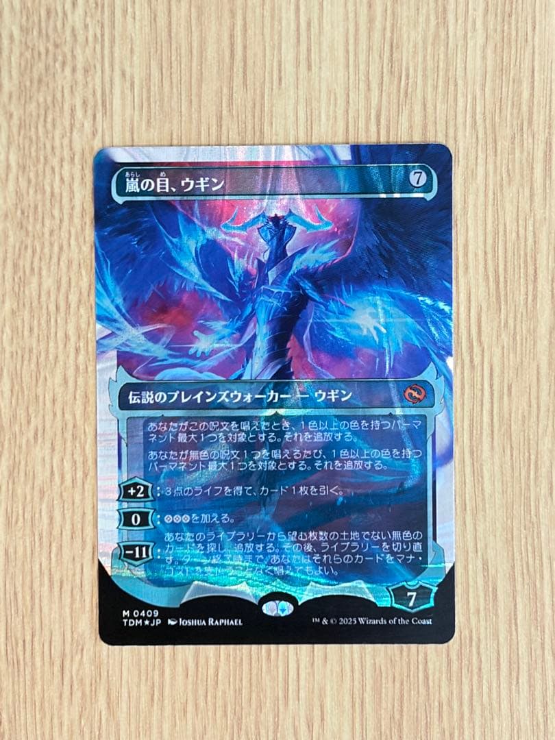MTG 嵐の目、ウギン 幽霊火デザイン ハローFoil 日本語版