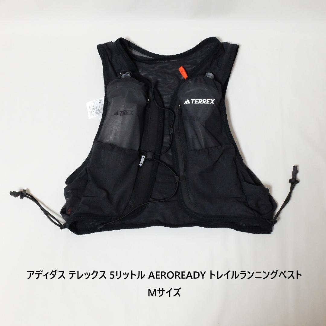 [新品 送料込] Mサイズ アディダス テレックス トレイルランニングベスト