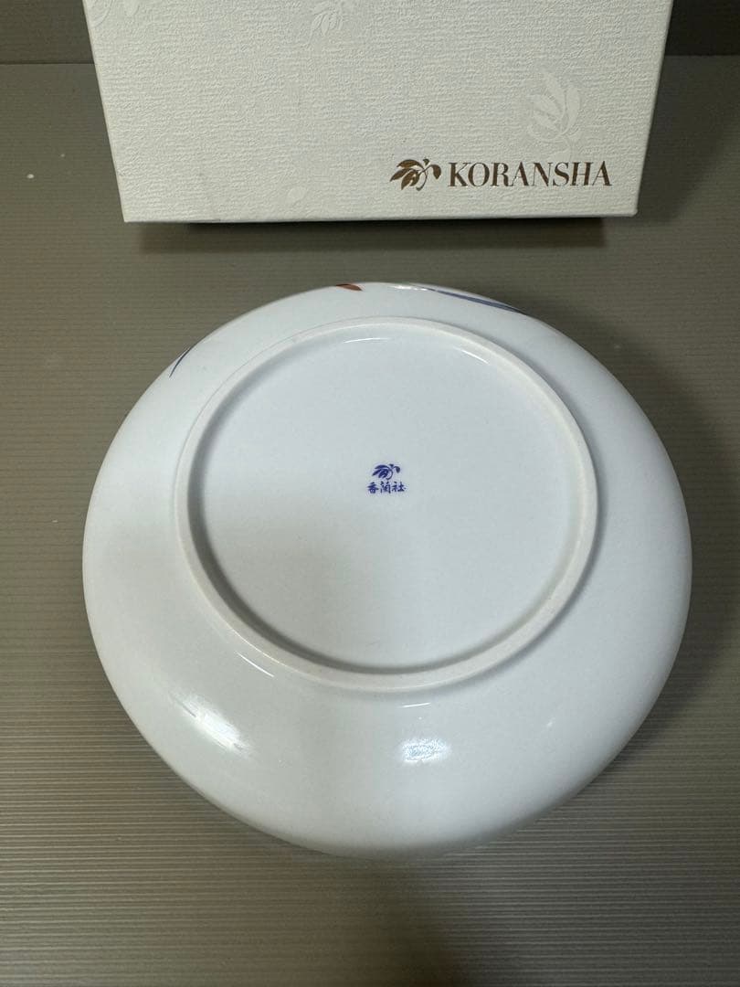 2233 香蘭社　鉢　未使用