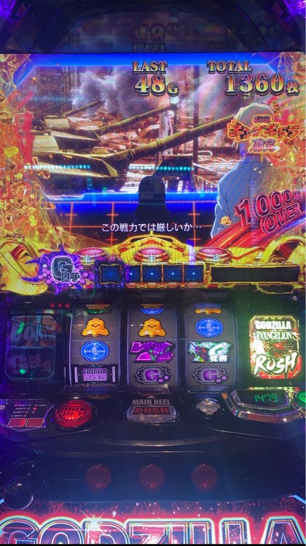 スマスロ ゴジラ対エヴァンゲリオン 実機！ 選べるオプション多数！ 送料無料！