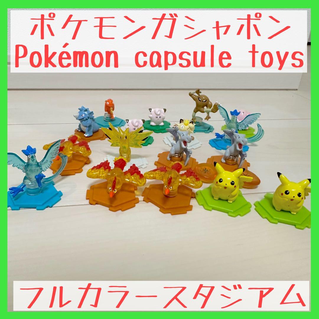 ポケモン　フルカラースタジアム　PART2