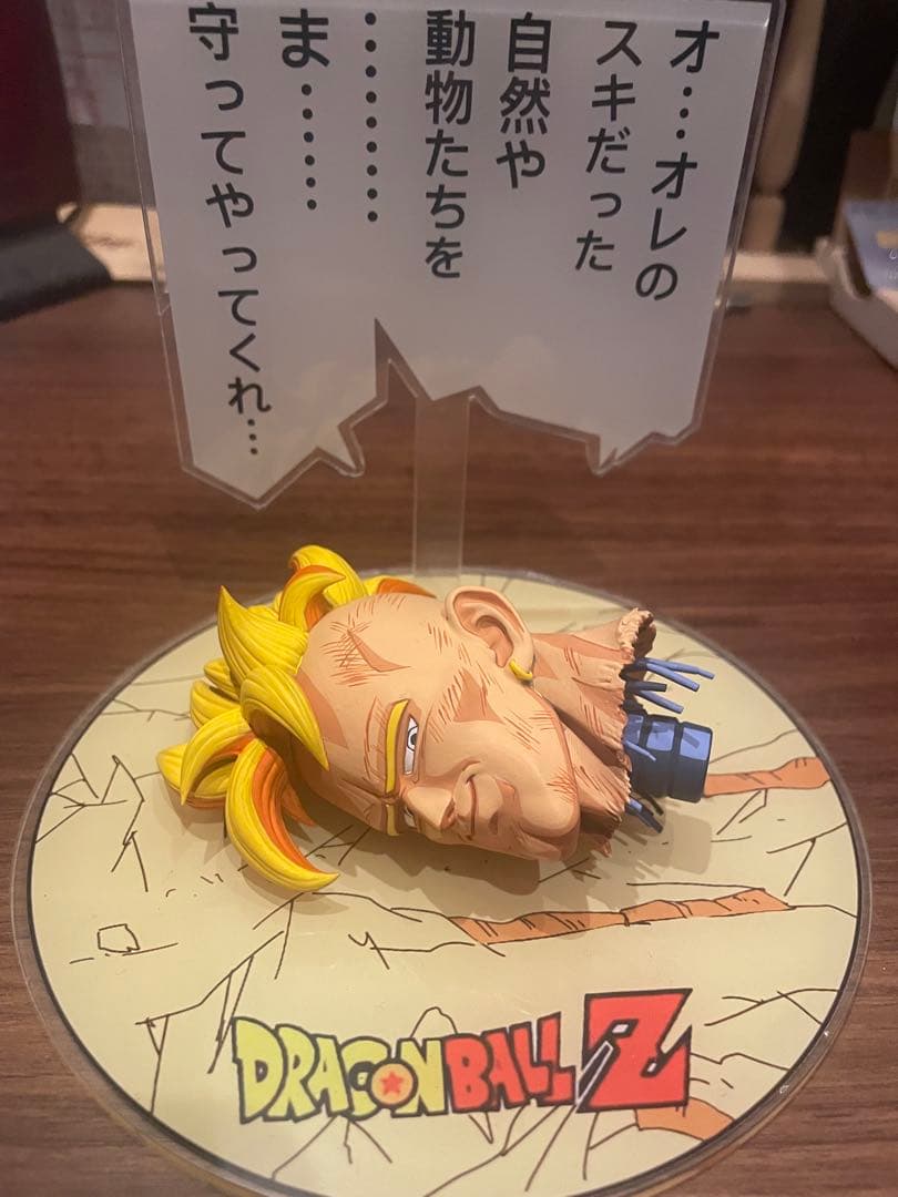 ドラゴンボール Z 人造人間16号残存している頭の最後の善良さ リペイント