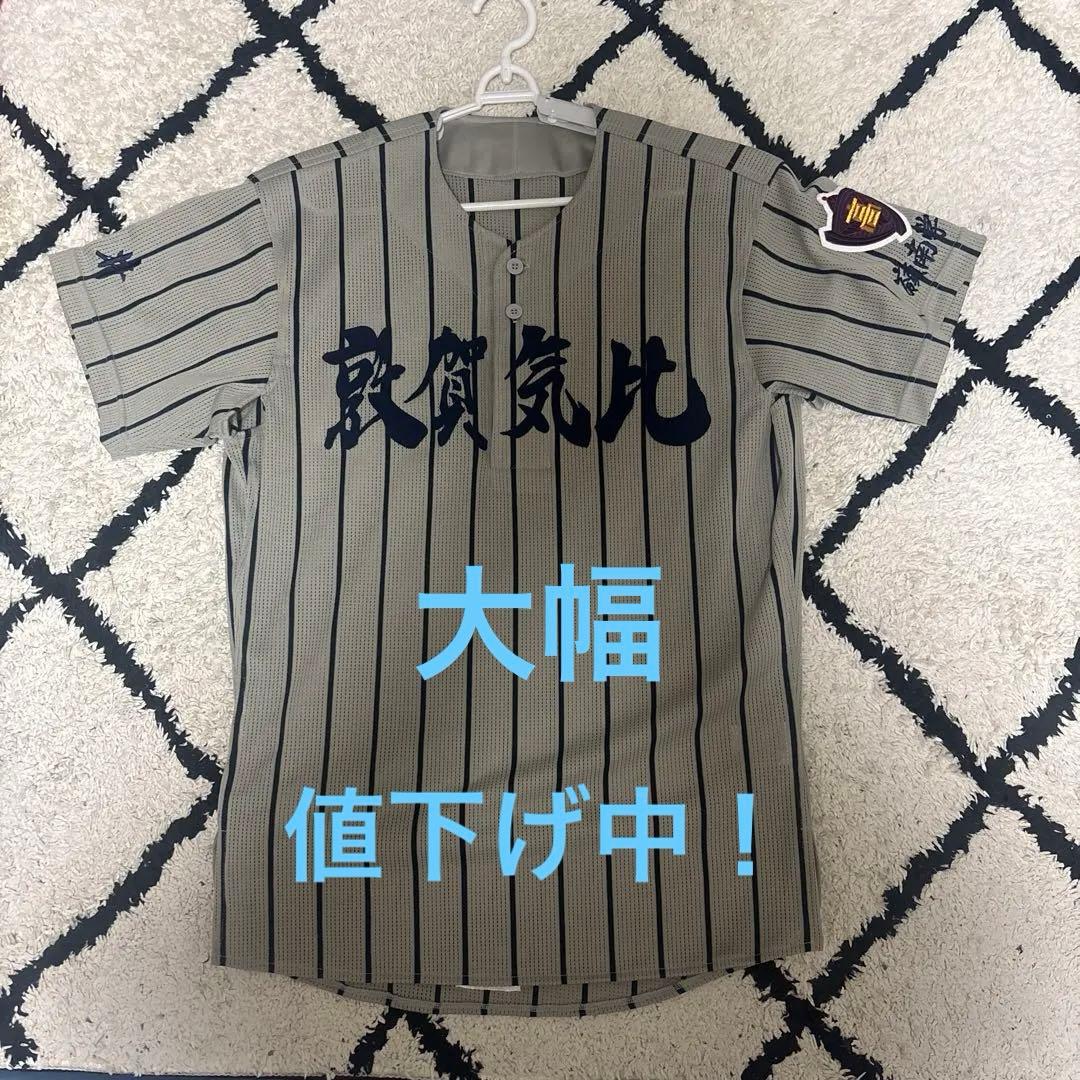 敦賀気比ユニフォームセット