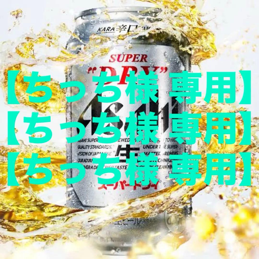 SUPER \