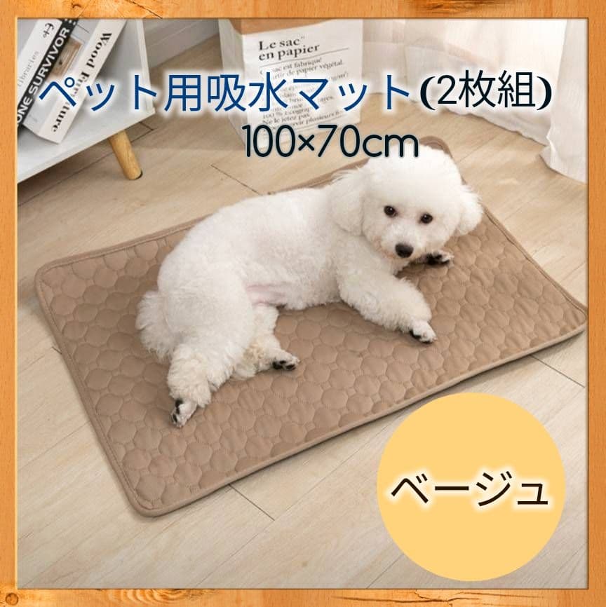 ペットシーツ シート トイレマット おしっこマット おしっこシート 洗える