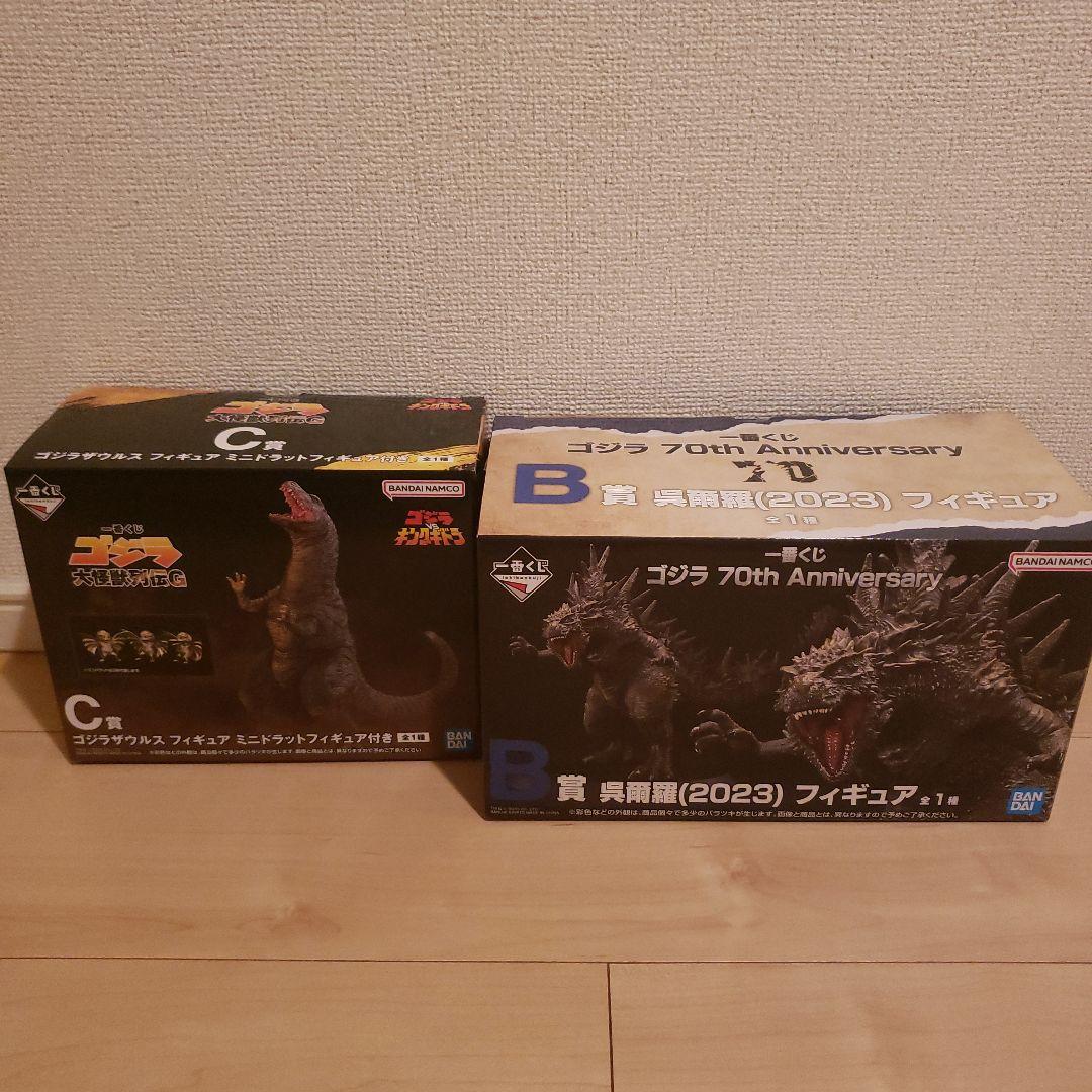ゴジラ 一番くじ B賞 C賞 セット売り