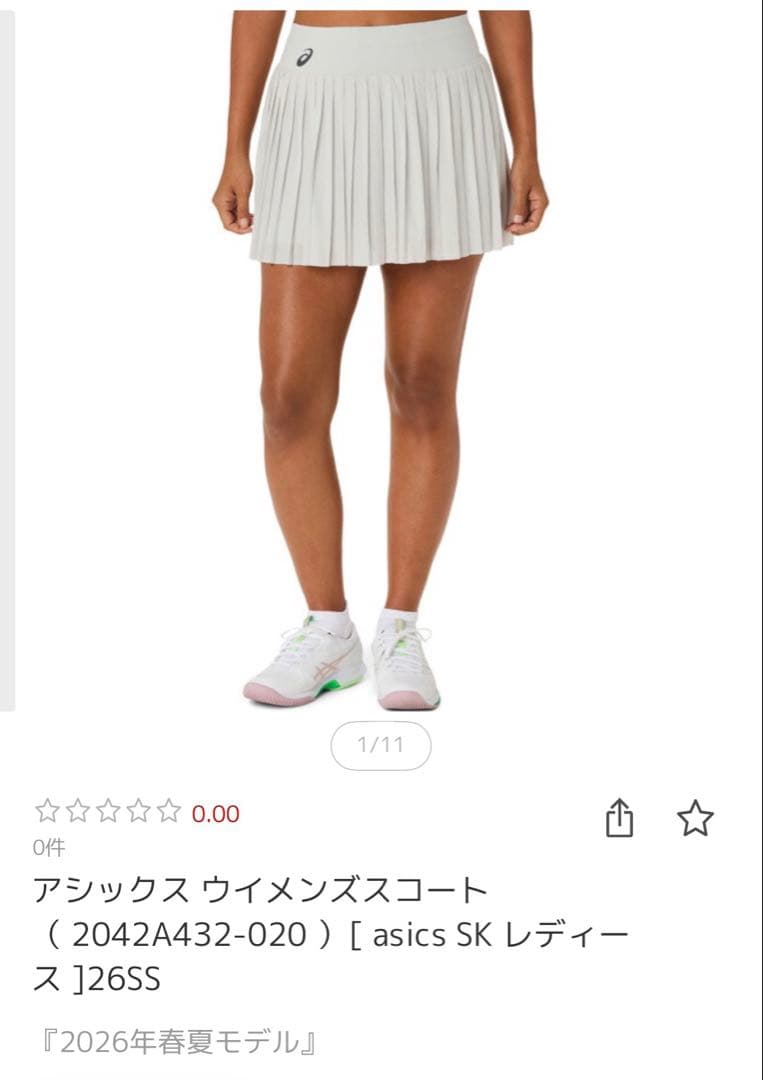 アシックス ウイメンズスコート
