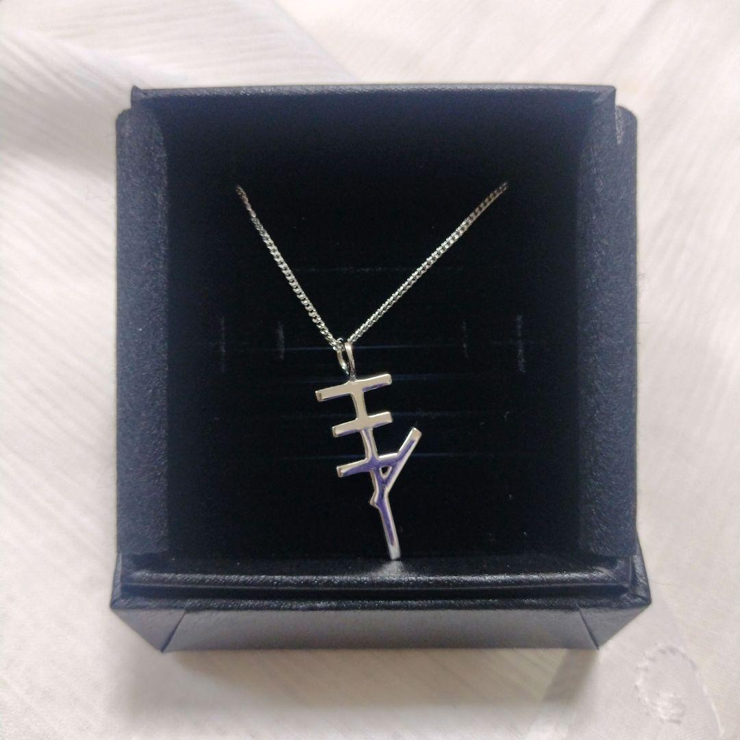 SIREN展 マナ字架ネックレス