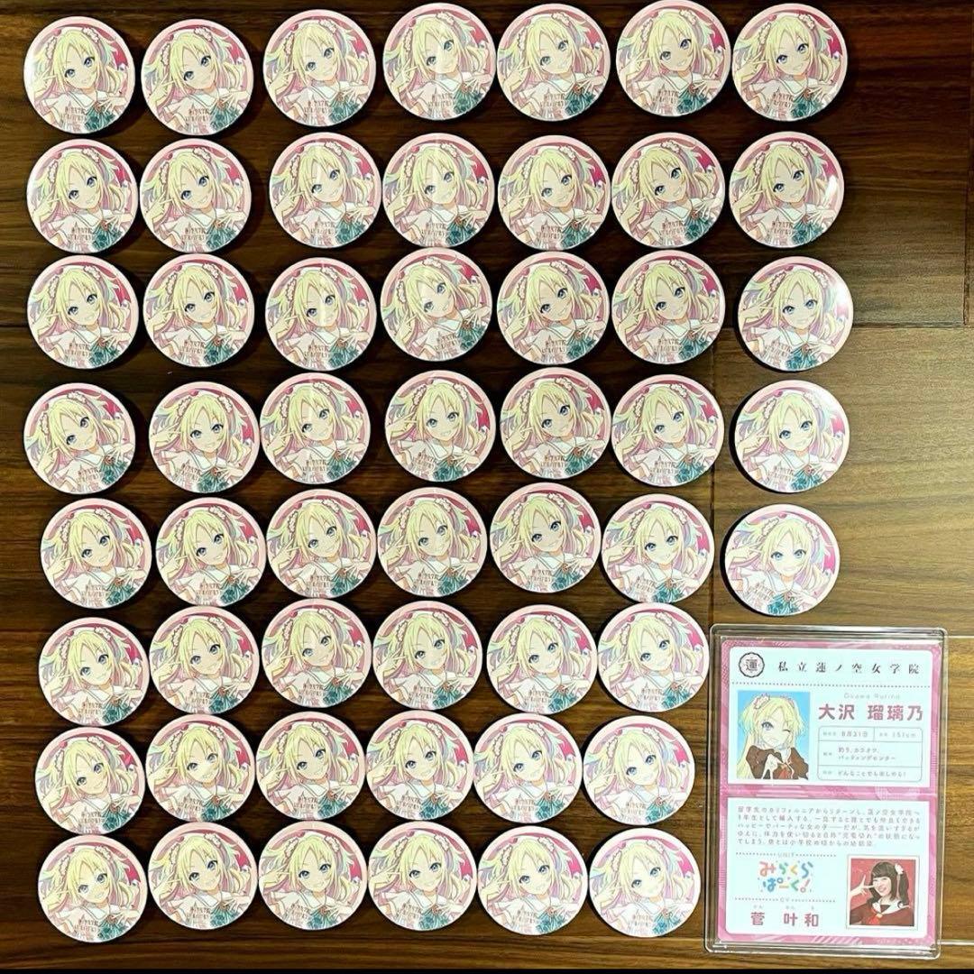 大沢瑠璃乃 オープニングライブイベント 缶バッジ 生徒手帳風二つ折りカード