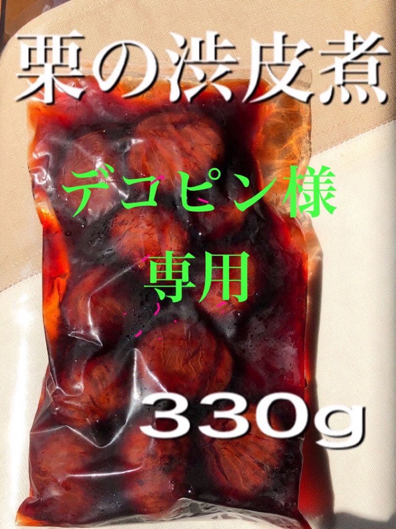 デコピン　栗の渋皮煮6袋