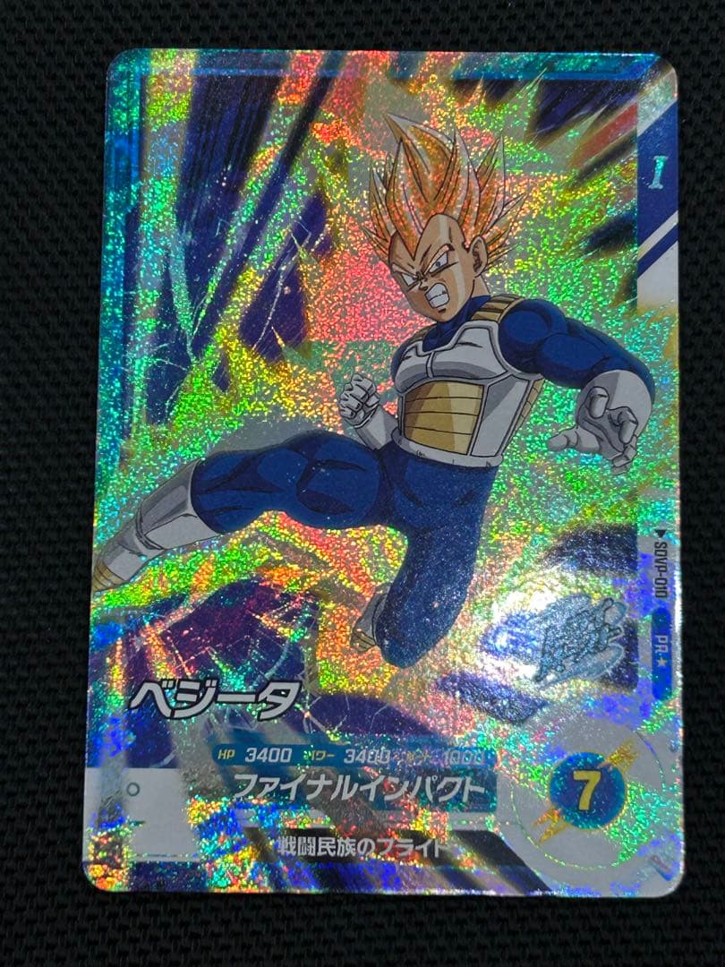 【最安値】SDVP-010 p パラレル　ベジータ　ダイバーズ