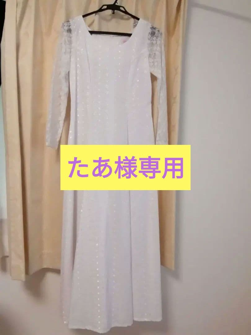 フラダンス　ホワイトロングドレス レース刺繍付き