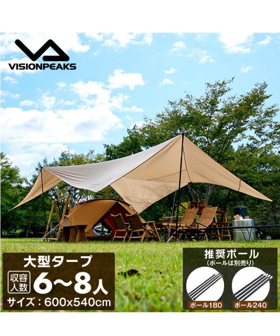 SHI　ビジョンピークス　ルータープファミリー　大型タープ　キャンプ