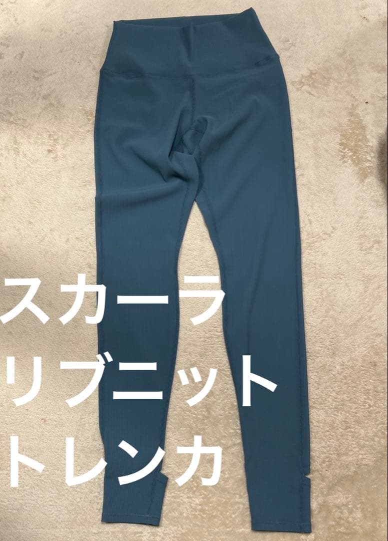 スカーラリブニットトレンカ　グリーン　L 新品