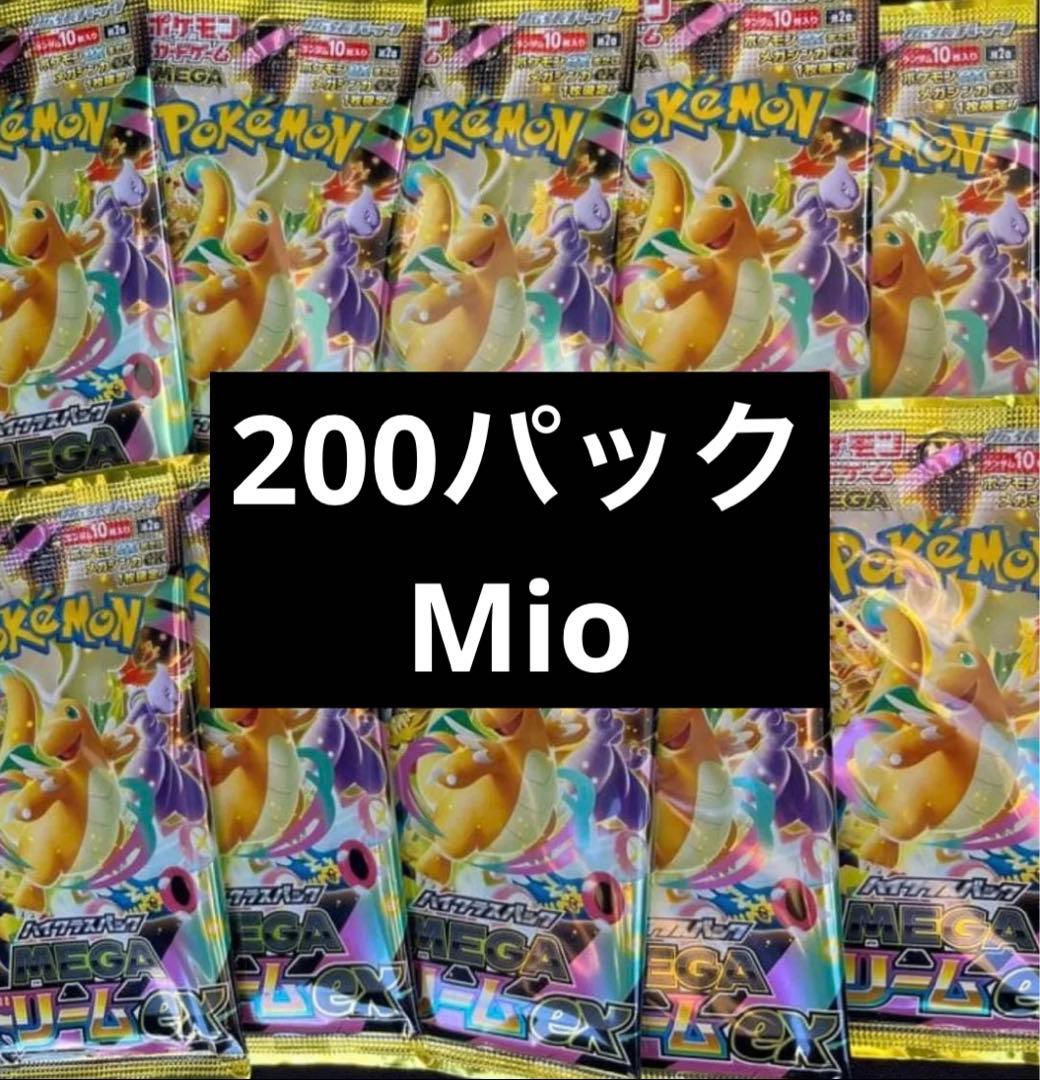 ポケモンカードゲームメガドリームパック