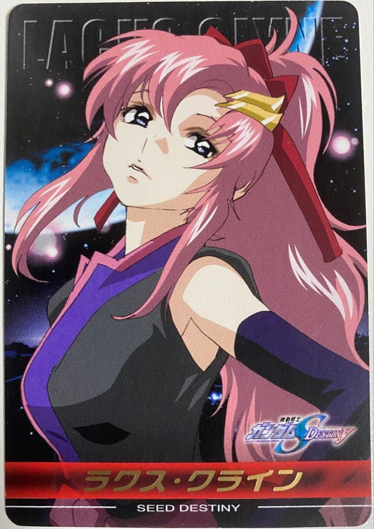 機動戦士ガンダムSEED DESTINY ラクス・クライン カードダス