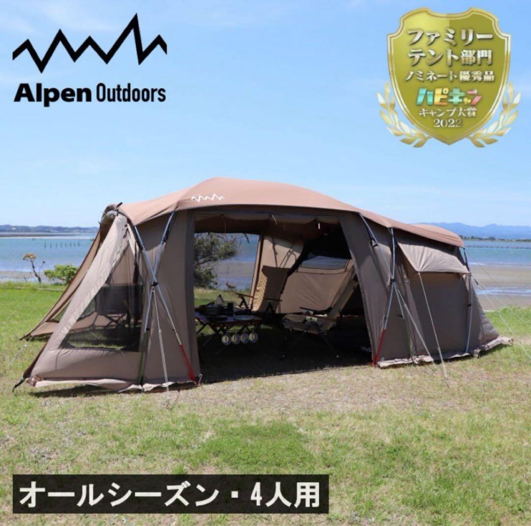 アルペンアウトドアーズ AOD3ツールームテント グランドシートマット　タープ付
