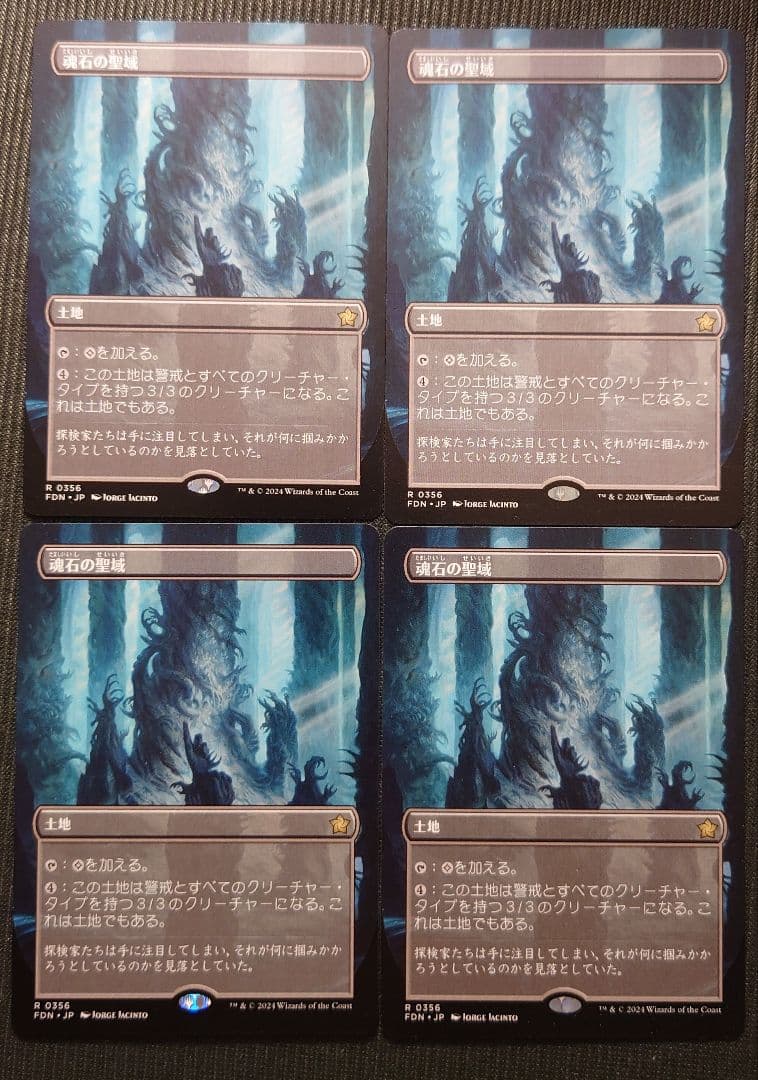 mtg 高騰中 ボーダーレス 4枚セット 魂石の聖域 日本語版 fdn