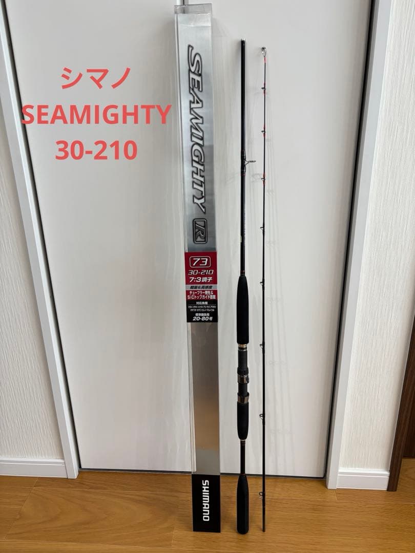 SEAMIGHTY シマノ シーマイティ R 30-210