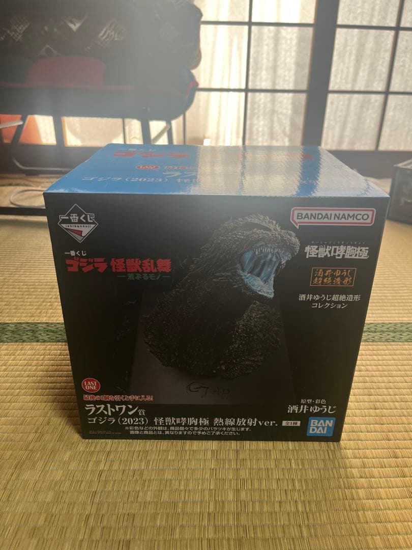 一番くじ　ゴジラ怪獣乱舞　荒ぶるモノ　 ラストワン賞　怪獣哮胸極 熱線放射