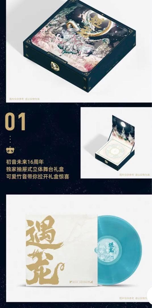 在庫1初音ミク　mikuwithyou 海外限定プレミアムレコード