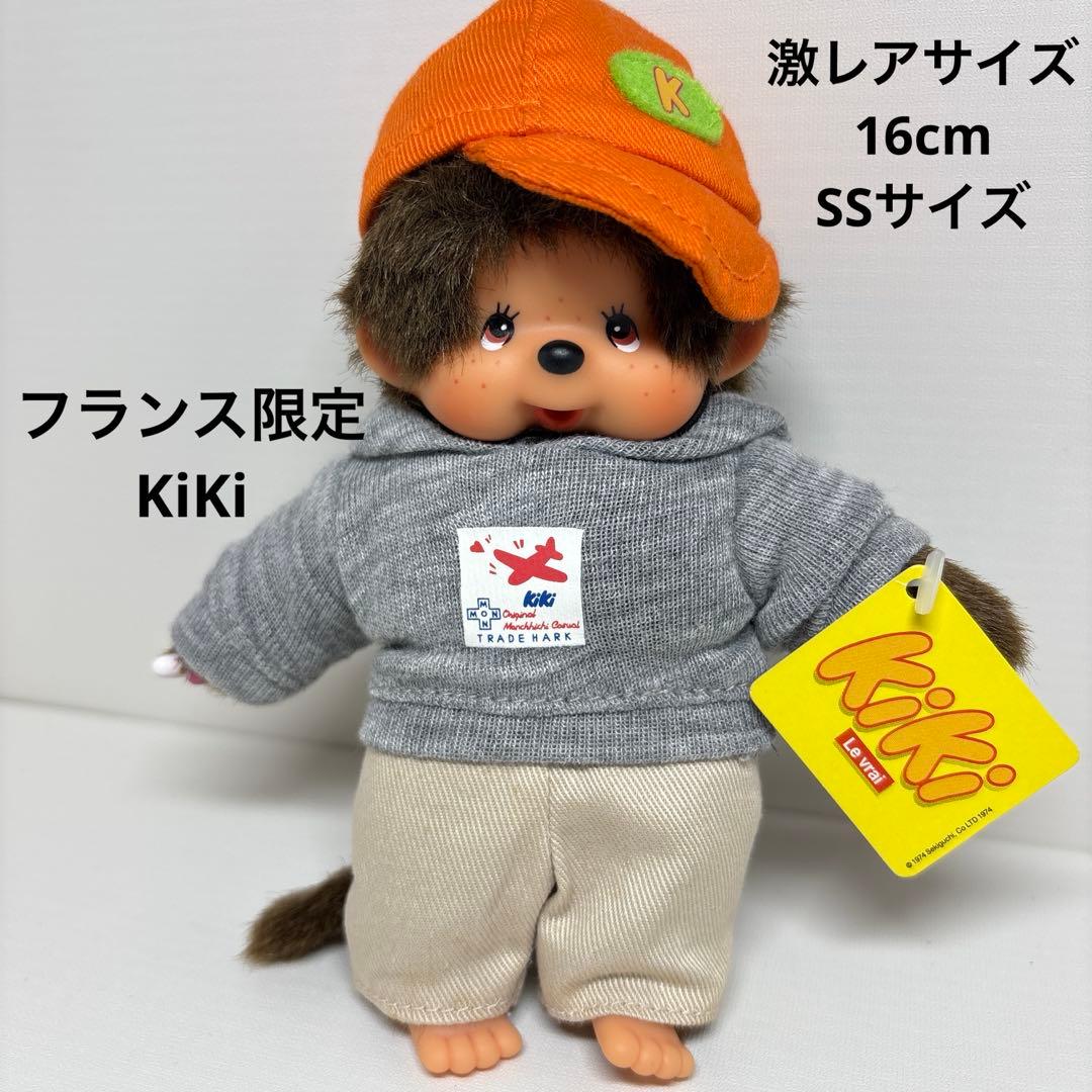 フランス限定 新品 kiki 激レアサイズ 16cm モンチッチ 589