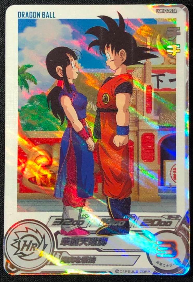 ドラゴンボールカード UGM10-GCP2DA