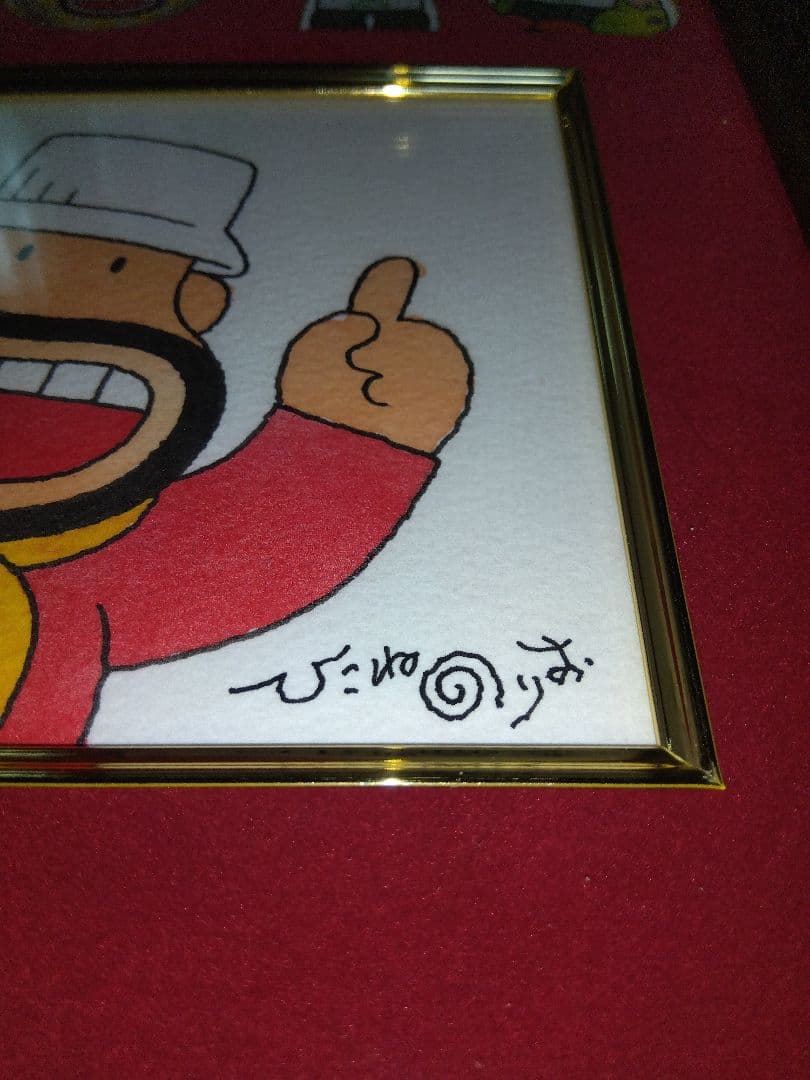 ひこねのりお先生直筆サイン入りコレクションセット　アールおじさん　非売品　新品